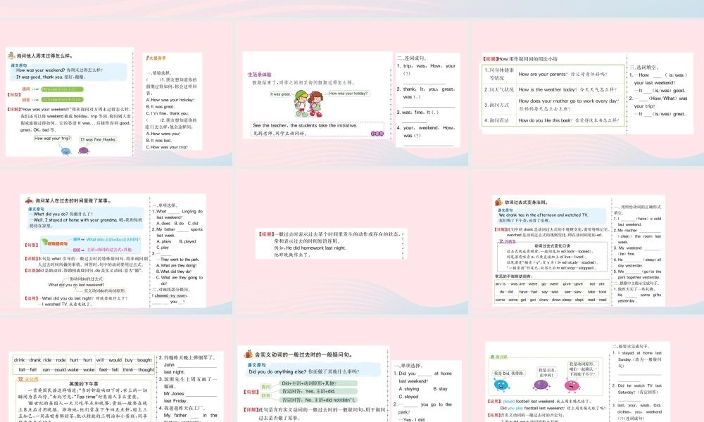 六年级英语下册 Unit 2 Last weekend Part A课堂课件 人教PEP版-人教PEP小学六年级下册英语课件