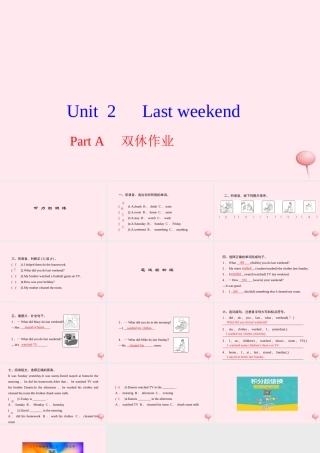 六年级英语下册 Unit 2 Last weekend Part A双休作业课件 人教PEP版-人教PEP小学六年级下册英语课件