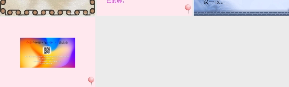 六年级语文上册 第34课《郑人买履》课件 沪教版-沪教版小学六年级上册语文课件