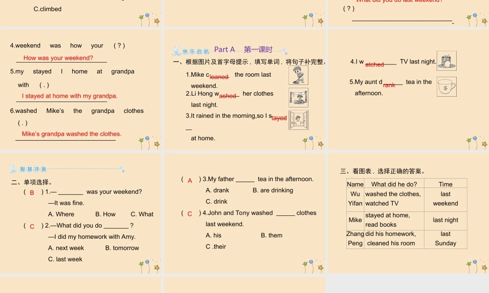 六年级英语下册 Unit 2 Last weekend Part A习题课件 人教PEP版-人教PEP小学六年级下册英语课件