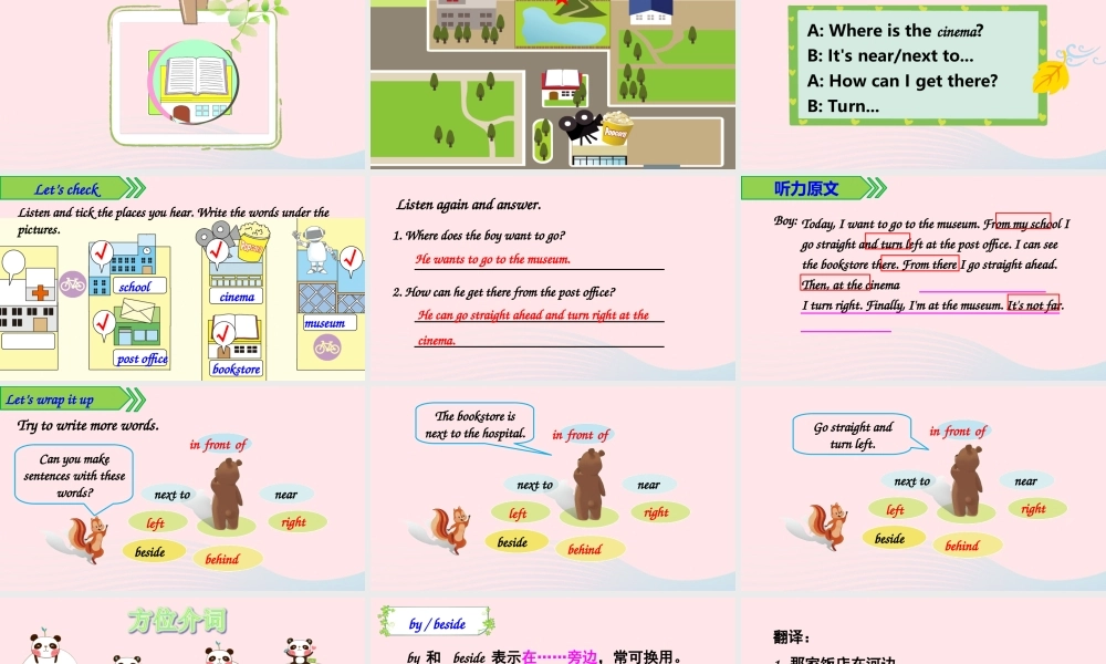 六年级英语上册Unit 1 Part B 第4课时课件