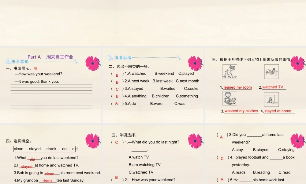 六年级英语下册 Unit 2 Last weekend Part A周末自主作业习题课件 人教PEP版-人教PEP小学六年级下册英语课件