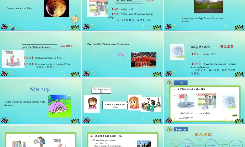 六年级英语下册 Unit 8 What’s Your Dream（第1课时）课件 陕旅版（三起）-陕旅版小学六年级下册英语课件