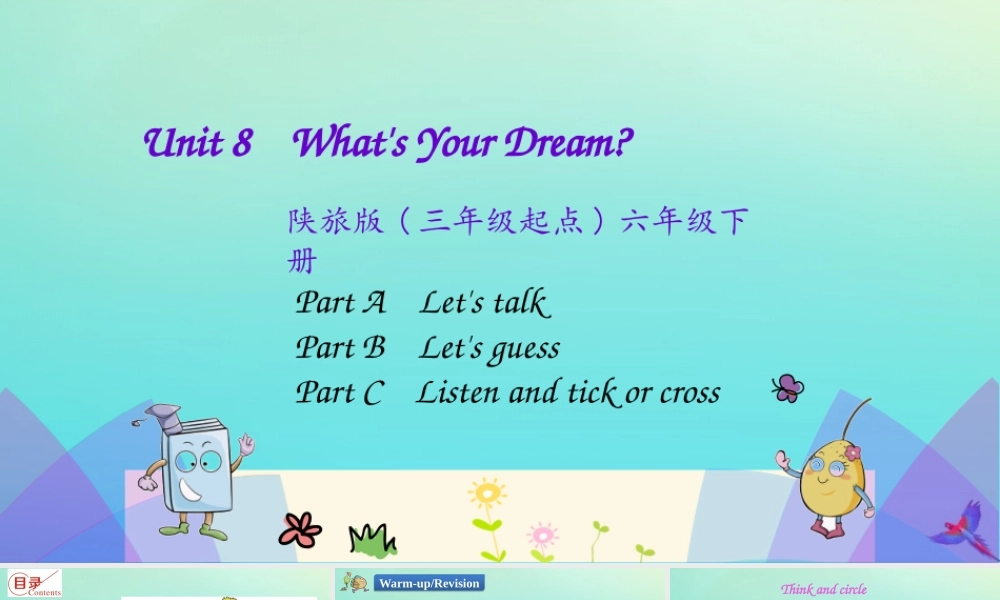 六年级英语下册 Unit 8 What’s Your Dream（第2课时）课件 陕旅版（三起）-陕旅版小学六年级下册英语课件