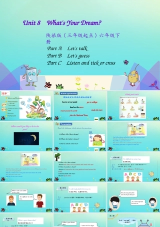 六年级英语下册 Unit 8 What’s Your Dream（第2课时）课件 陕旅版（三起）-陕旅版小学六年级下册英语课件