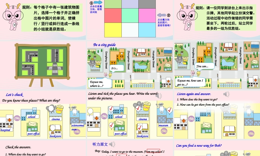六年级英语上册Unit 1 Part B 第6课时课件