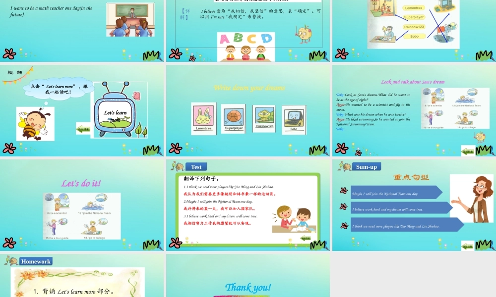 六年级英语下册 Unit 8 What’s Your Dream（第3课时）课件 陕旅版（三起）-陕旅版小学六年级下册英语课件