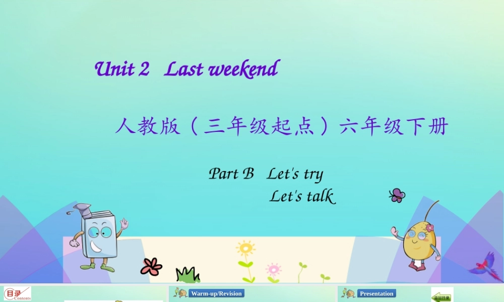 六年级英语下册 Unit 2 Last weekend Part B（第1课时）课件 人教PEP版-人教PEP小学六年级下册英语课件