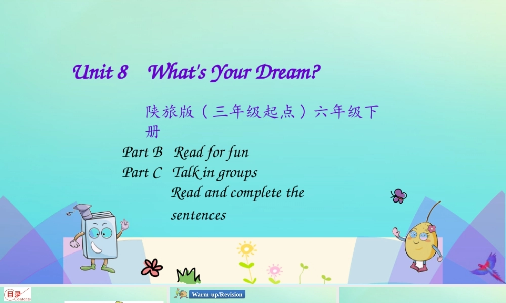 六年级英语下册 Unit 8 What’s Your Dream（第4课时）课件 陕旅版（三起）-陕旅版小学六年级下册英语课件