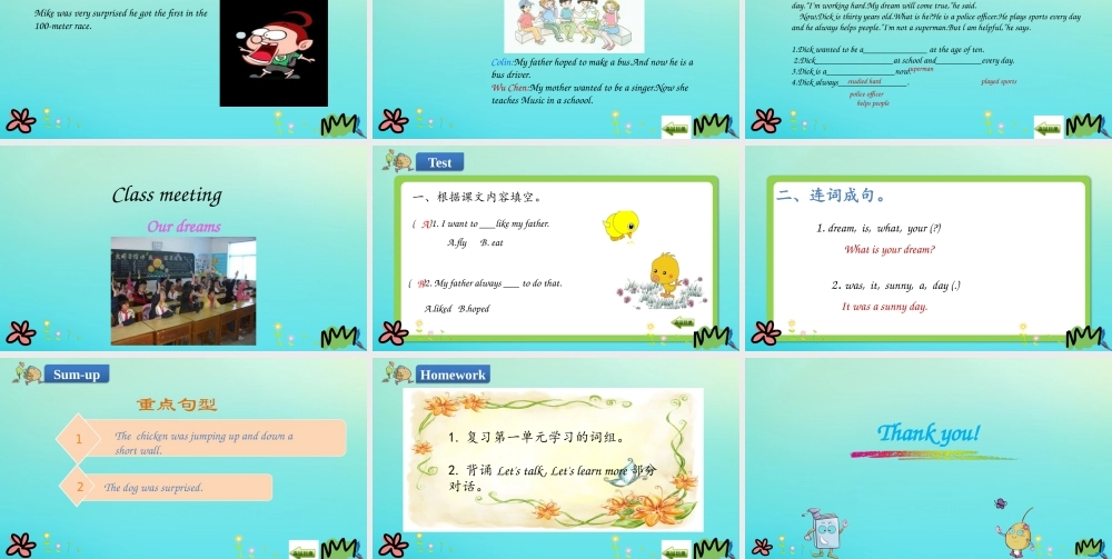 六年级英语下册 Unit 8 What’s Your Dream（第4课时）课件 陕旅版（三起）-陕旅版小学六年级下册英语课件