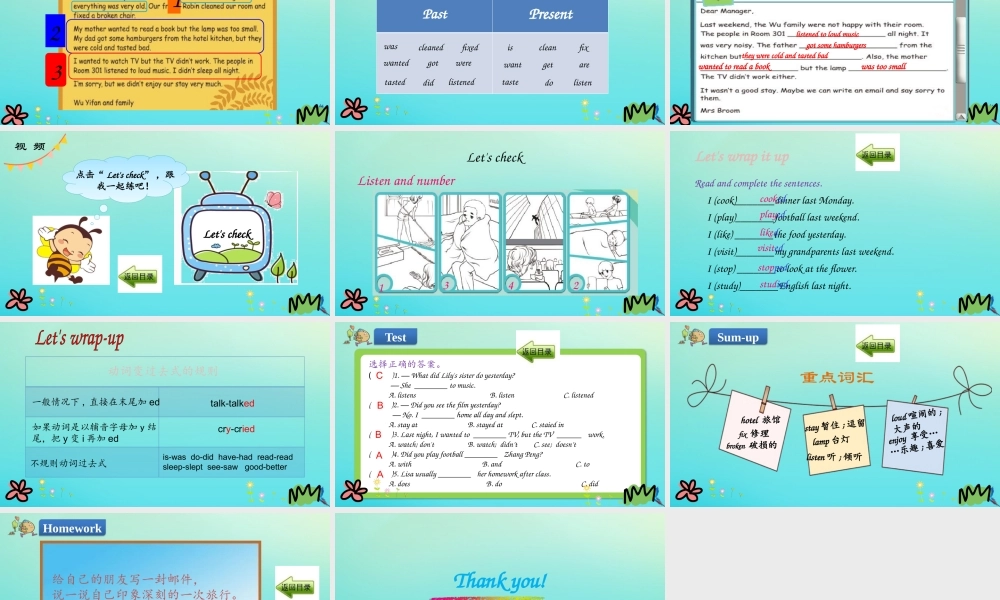六年级英语下册 Unit 2 Last weekend Part B（第3课时）课件 人教PEP版-人教PEP小学六年级下册英语课件