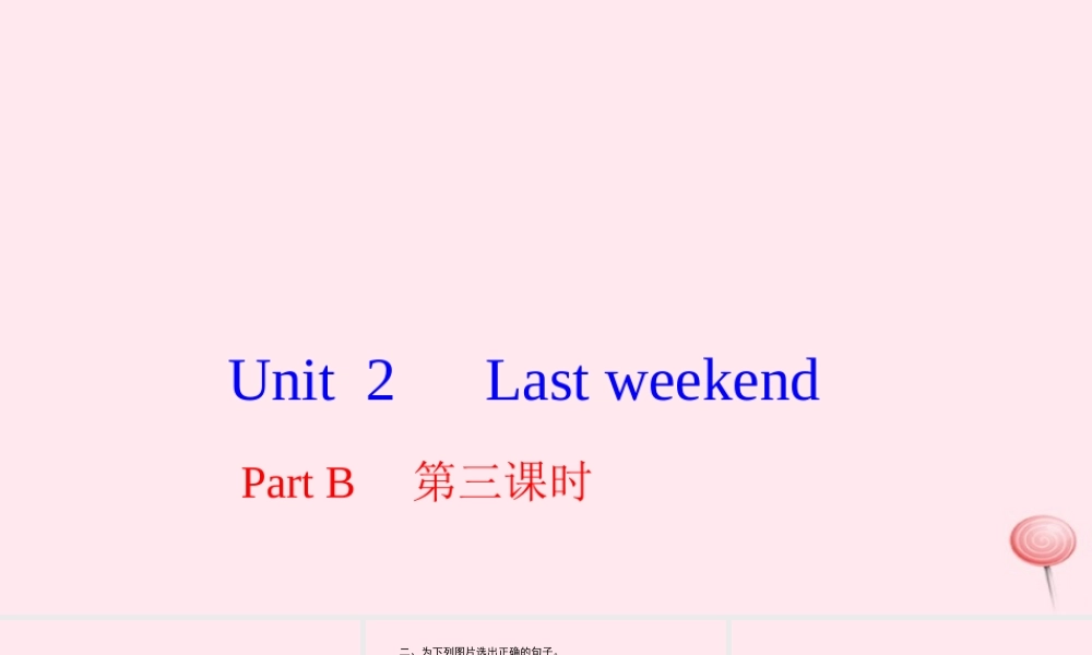 六年级英语下册 Unit 2 Last weekend Part B第三课时习题课件 人教PEP版-人教PEP小学六年级下册英语课件