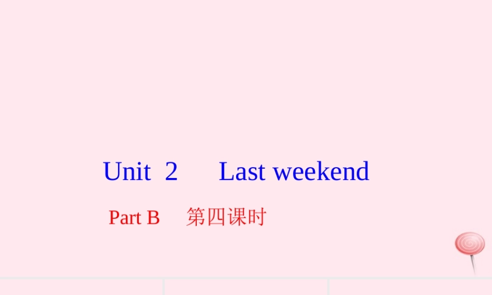 六年级英语下册 Unit 2 Last weekend Part B第四课时习题课件 人教PEP版-人教PEP小学六年级下册英语课件