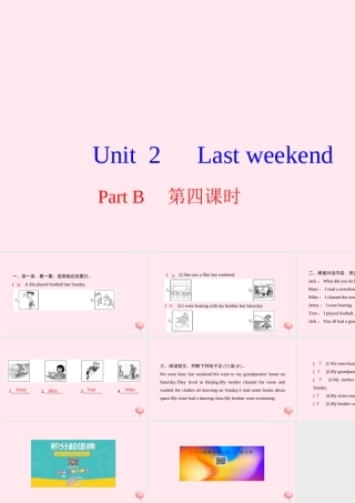 六年级英语下册 Unit 2 Last weekend Part B第四课时习题课件 人教PEP版-人教PEP小学六年级下册英语课件