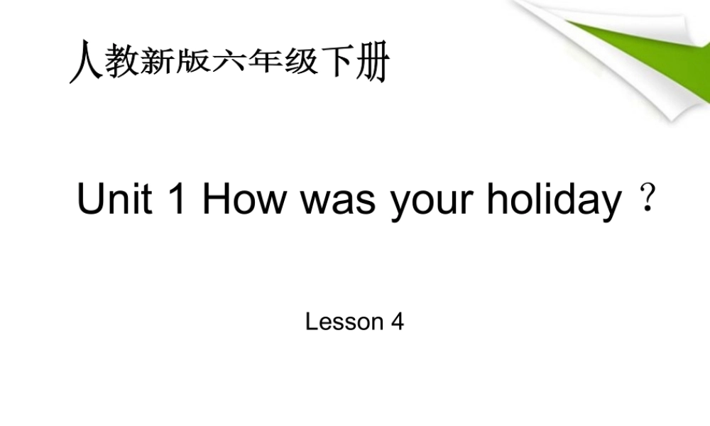 六年级英语下册 unit1 lesson3-4课件 人教新版