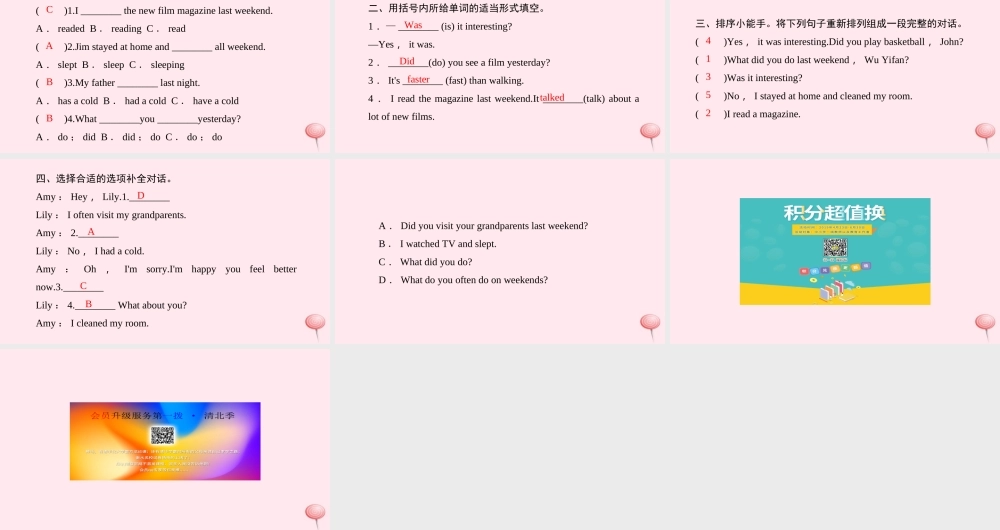 六年级英语下册 Unit 2 Last weekend Part B第一课时习题课件 人教PEP版-人教PEP小学六年级下册英语课件