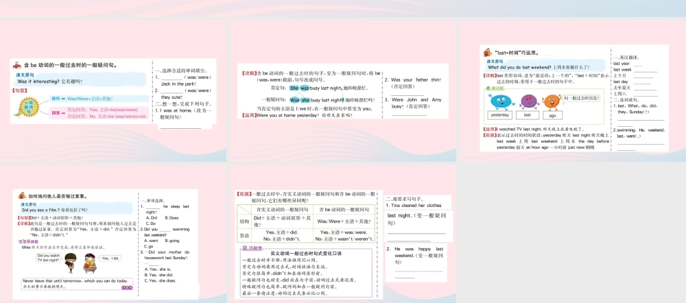 六年级英语下册 Unit 2 Last weekend Part B课堂课件 人教PEP版-人教PEP小学六年级下册英语课件