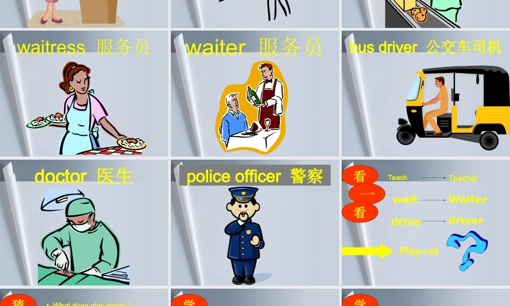 六年级英语下册 unit1 lesson5课件 冀教版