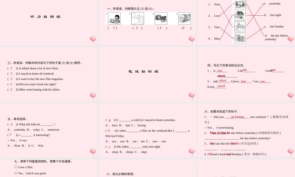六年级英语下册 Unit 2 Last weekend Part B双休作业课件 人教PEP版-人教PEP小学六年级下册英语课件