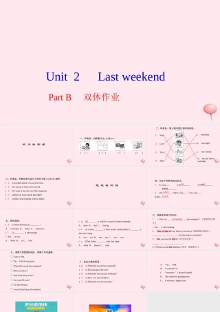六年级英语下册 Unit 2 Last weekend Part B双休作业课件 人教PEP版-人教PEP小学六年级下册英语课件