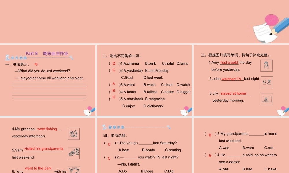 六年级英语下册 Unit 2 Last weekend Part B周末自主作业习题课件 人教PEP版-人教PEP小学六年级下册英语课件