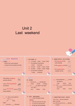 六年级英语下册 Unit 2 Last weekend Part B周末自主作业习题课件 人教PEP版-人教PEP小学六年级下册英语课件