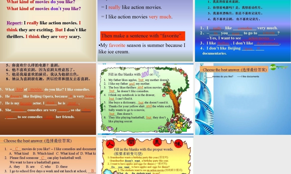 六年级英语下册 Unit2 Do you want to go to a movie（4）课件 鲁教版