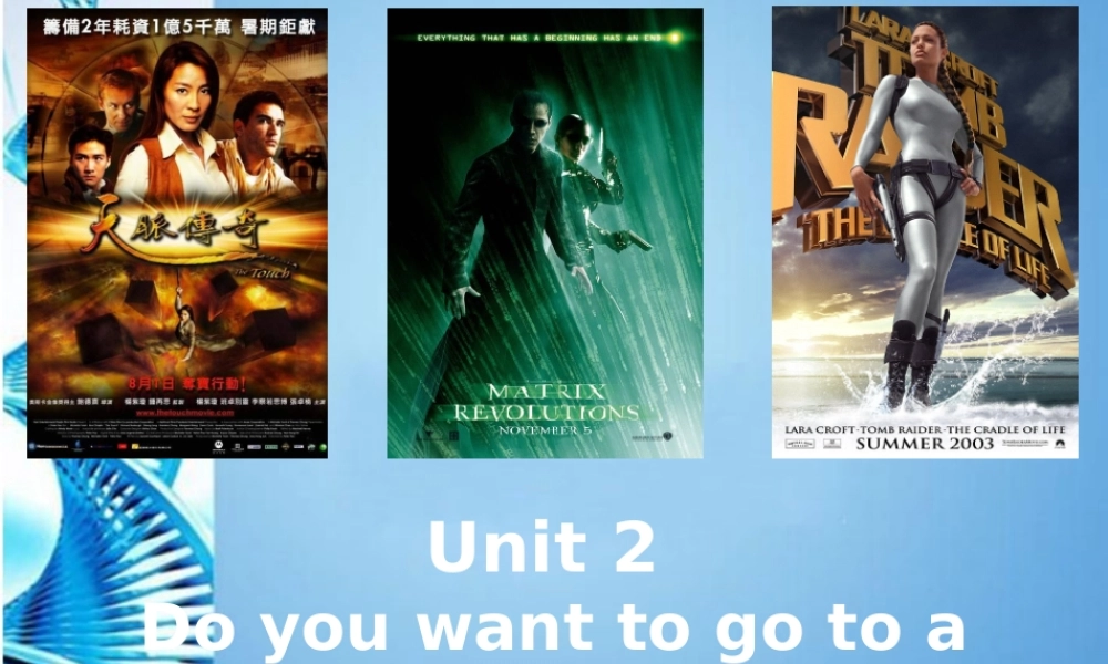 六年级英语下册 Unit2 Do you want to go to a movie（13）课件 鲁教版