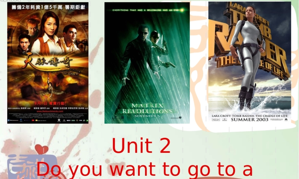 六年级英语下册 Unit2 Do you want to go to a movie（17）课件 鲁教版
