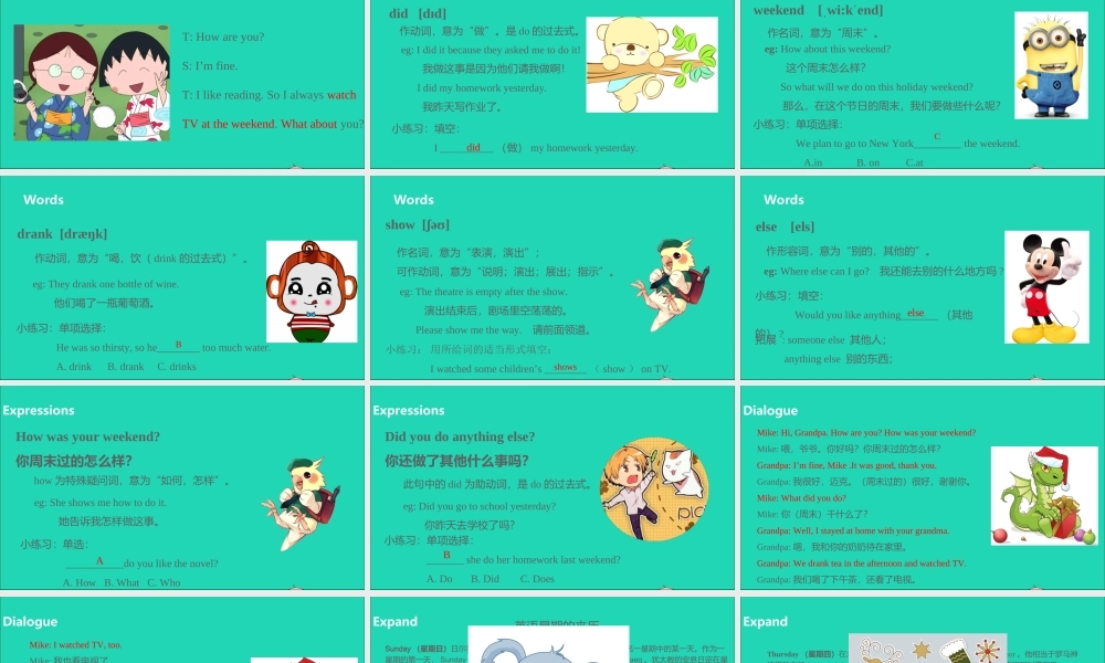 六年级英语下册 Unit 2 Last weekend（第1课时）课件 人教PEP版-人教PEP小学六年级下册英语课件