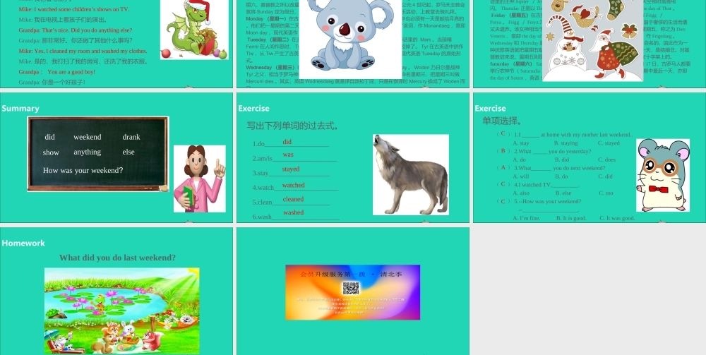 六年级英语下册 Unit 2 Last weekend（第1课时）课件 人教PEP版-人教PEP小学六年级下册英语课件