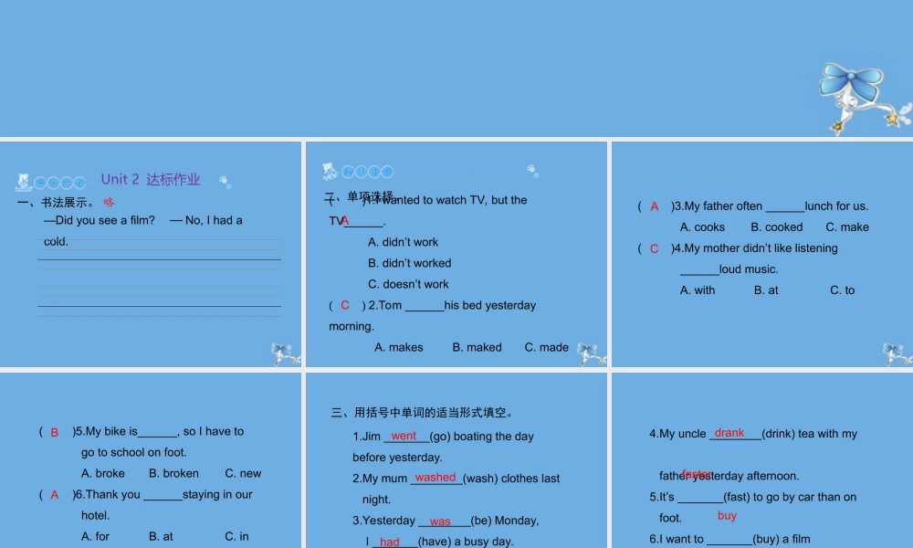 六年级英语下册 Unit 2 Last weekend达标作业习题课件 人教PEP版-人教PEP小学六年级下册英语课件