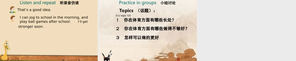 六年级英语下册 unit2课件 牛津版