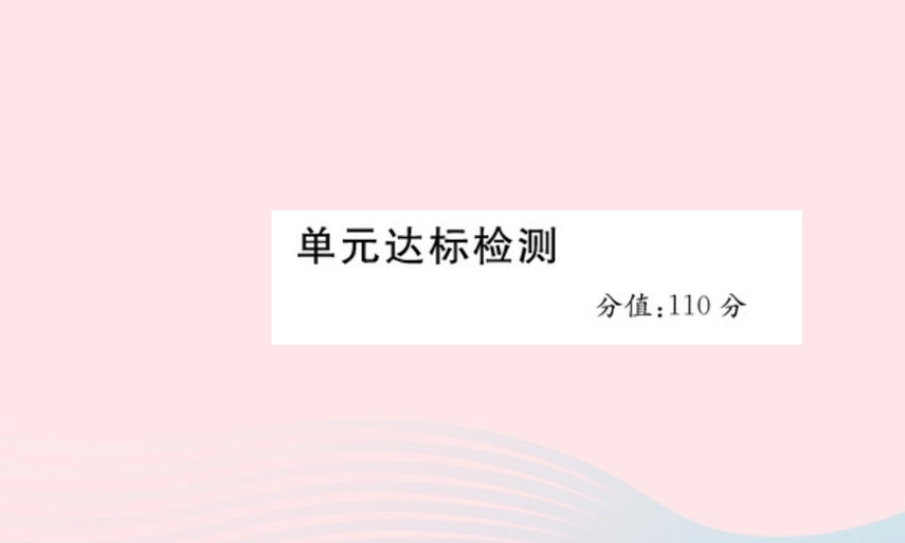 六年级英语下册 Unit 2 Last weekend作业课件 人教PEP版-人教PEP小学六年级下册英语课件