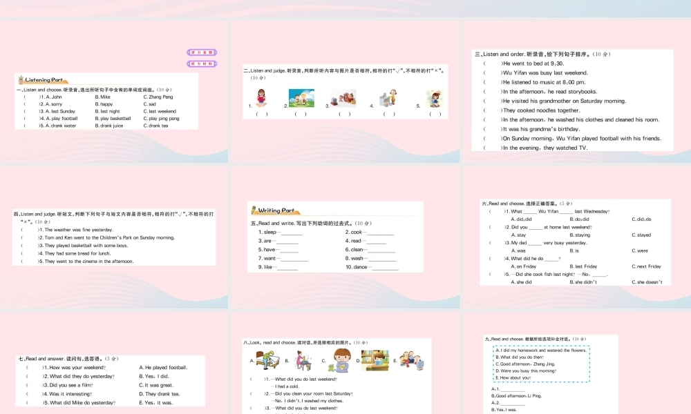 六年级英语下册 Unit 2 Last weekend作业课件 人教PEP版-人教PEP小学六年级下册英语课件
