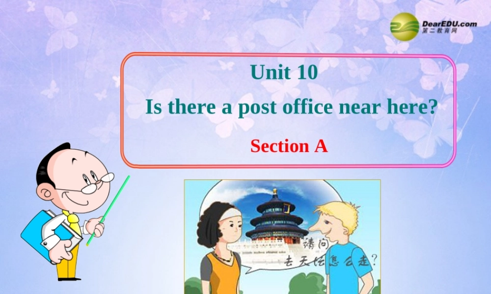 六年级英语下册 Unit 10 Is there a post office near here Section AB课件 鲁教版五四制