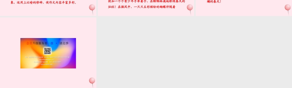 六年级语文上册 第一单元 2《 五彩池》课后作业（A组）课件 冀教版-冀教版小学六年级上册语文课件