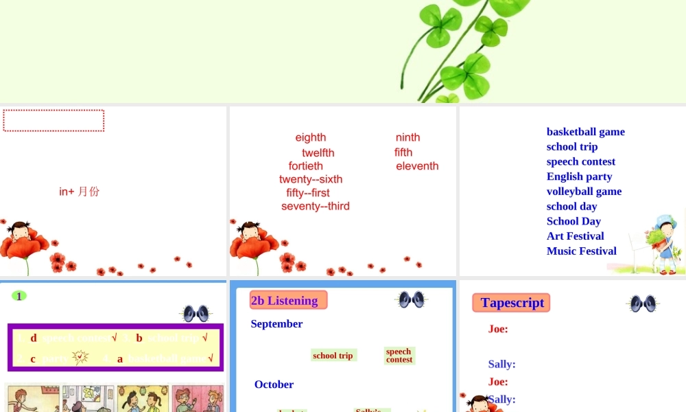六年级英语下册 Unite1 when is your birthday（3）课件 鲁教版