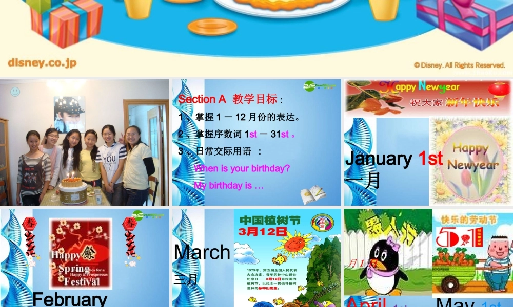 六年级英语下册 Unite1 when is your birthday（6）课件 鲁教版