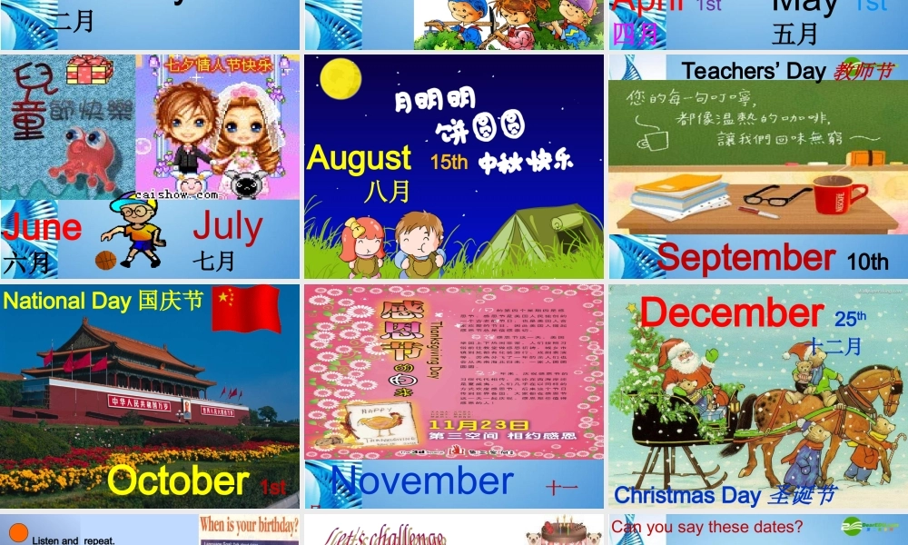 六年级英语下册 Unite1 when is your birthday（6）课件 鲁教版