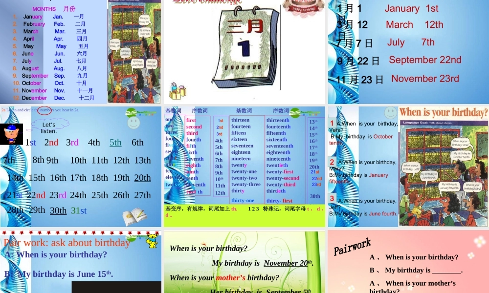 六年级英语下册 Unite1 when is your birthday（6）课件 鲁教版