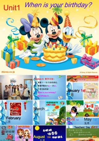 六年级英语下册 Unite1 when is your birthday（6）课件 鲁教版