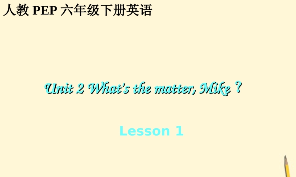 六年级英语下册 What is the matter Mike(1)课件 人教PEP