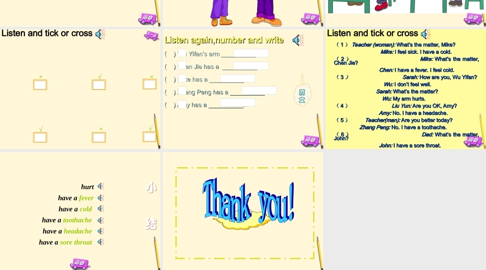 六年级英语下册 What is the matter Mike(1)课件 人教PEP