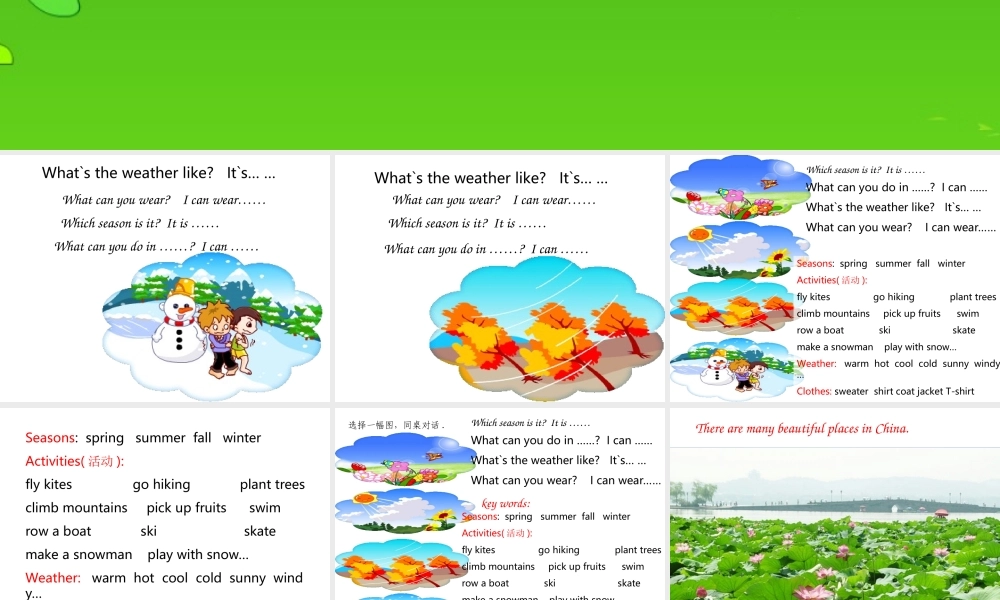 六年级英语下册 Unit 15(1) 第一课时课件 人教新起点