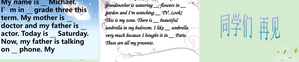 六年级英语下册 期末复习 冠词课件 人教PEP