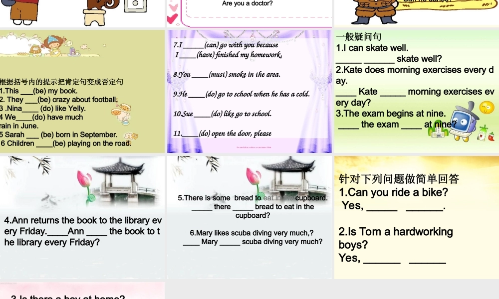 六年级英语下册 期末复习 一般疑问句课件 人教PEP