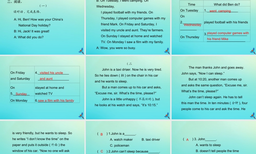 六年级英语下册 期末专题复习 阅读理解专项复习习题课件 人教PEP版-人教PEP小学六年级下册英语课件