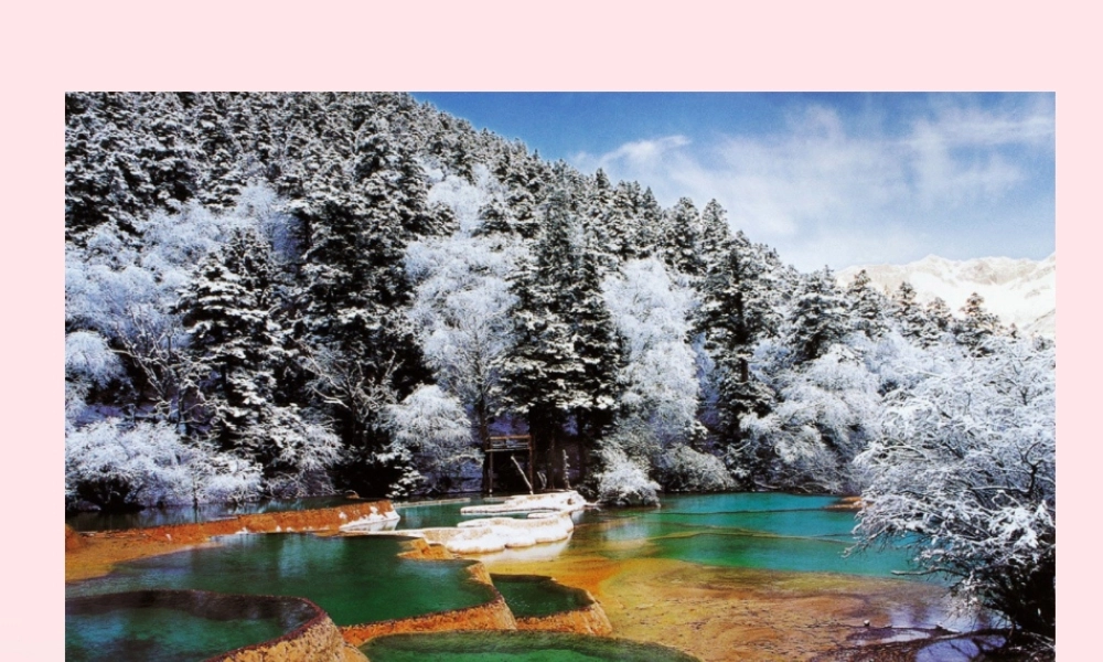 六年级语文上册 第一单元 2《五彩池》课件 冀教版-冀教版小学六年级上册语文课件