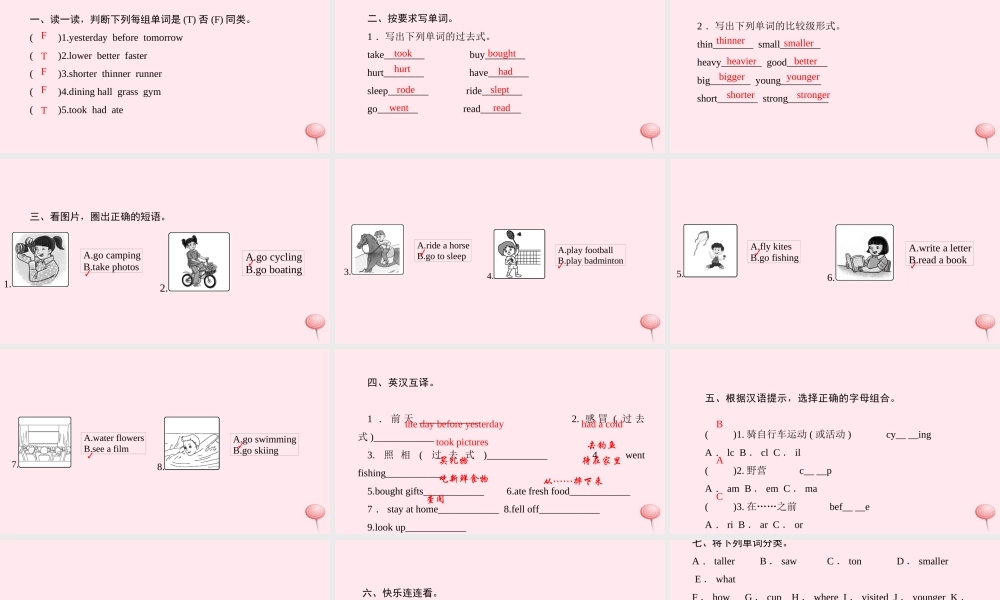 六年级英语下册 专项训练(一)词汇习题课件 人教PEP版-人教PEP小学六年级下册英语课件